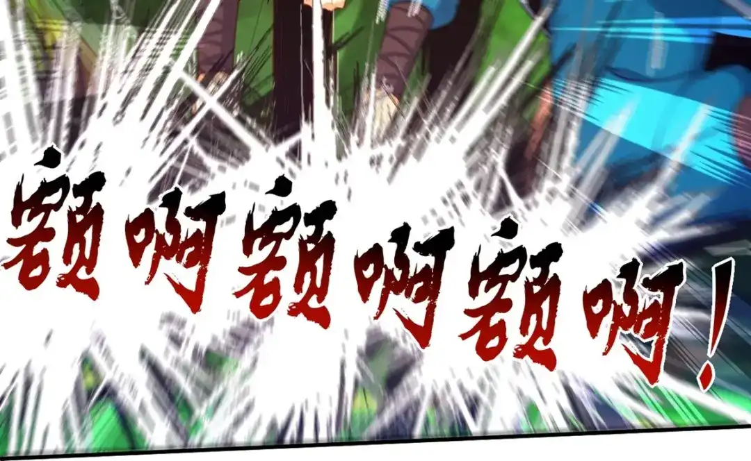 《一等家丁》第382话 抓灵脉 第46页