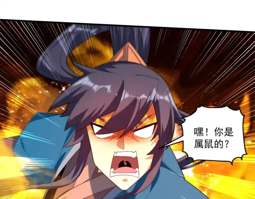 《一等家丁》第382话 抓灵脉 第32页