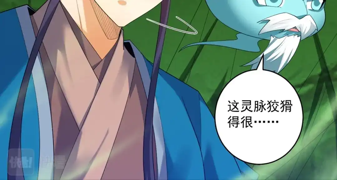 《一等家丁》第382话 抓灵脉 第17页
