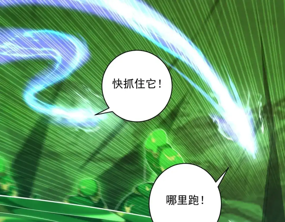 《一等家丁》第382话 抓灵脉 第27页