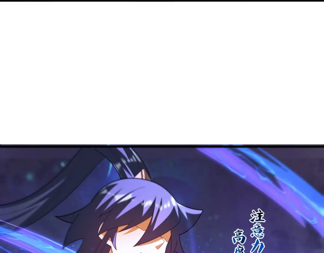 《一等家丁》第382话 抓灵脉 第20页