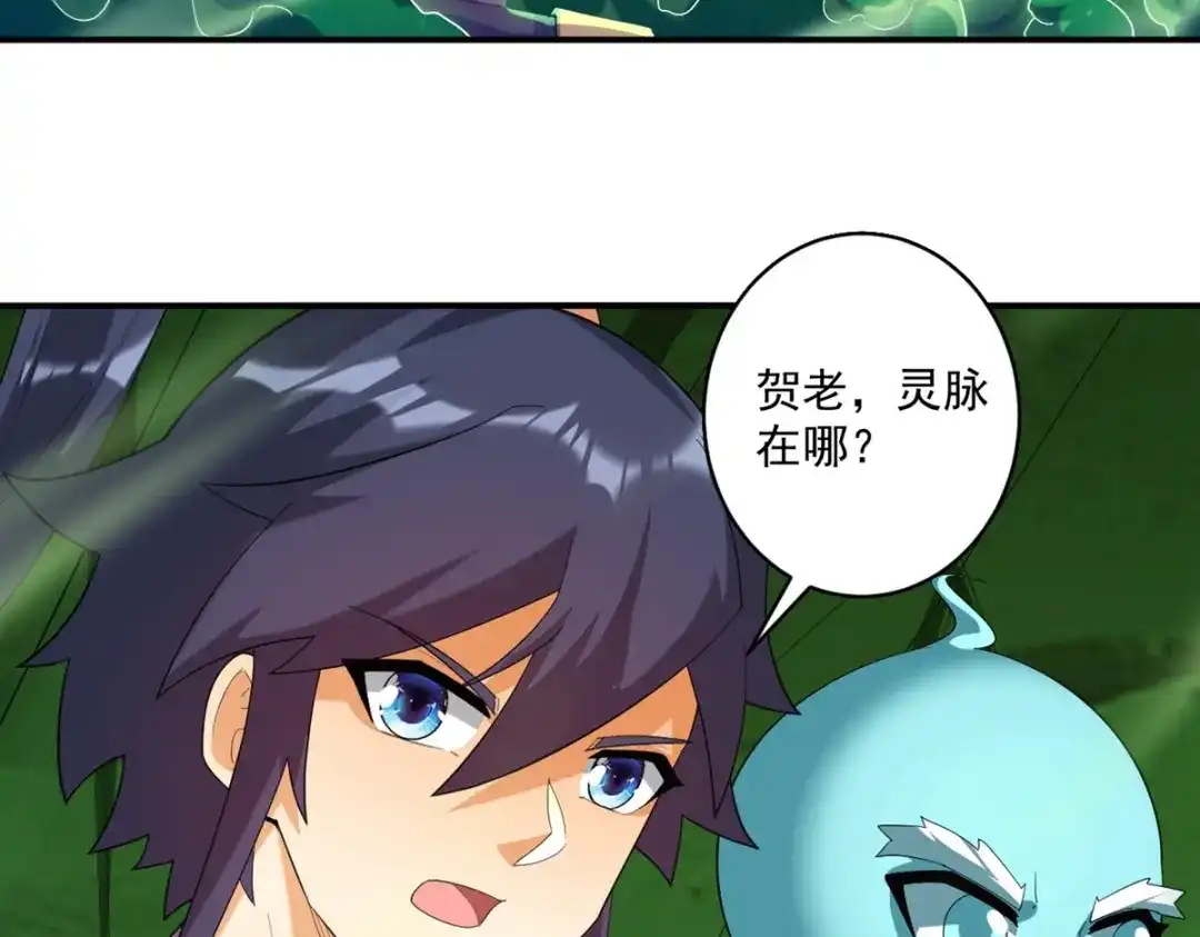 《一等家丁》第382话 抓灵脉 第16页