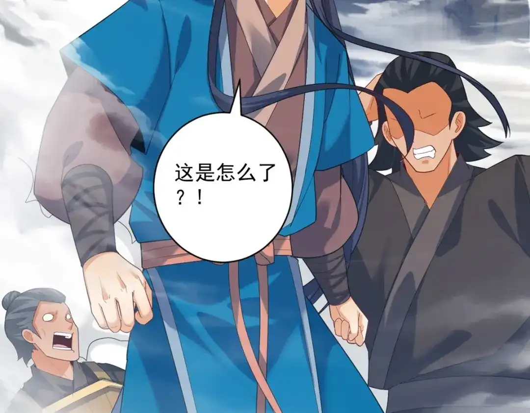 《一等家丁》第383话 迷宫 第56页