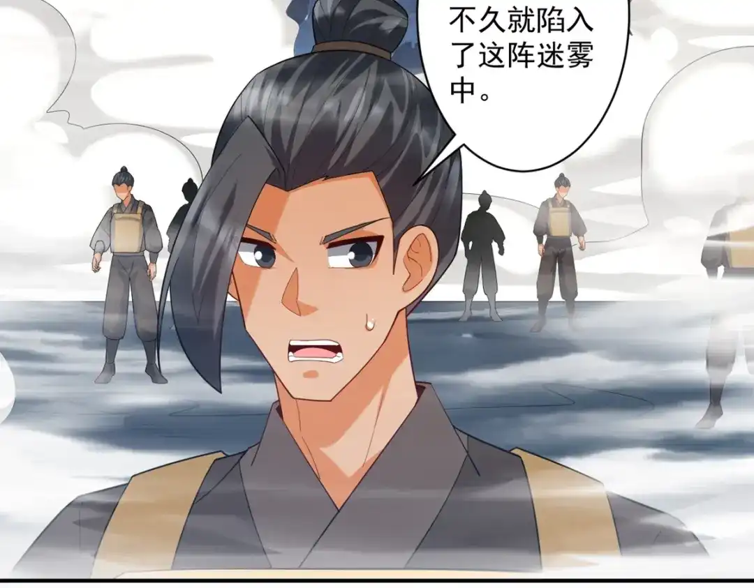 《一等家丁》第383话 迷宫 第44页
