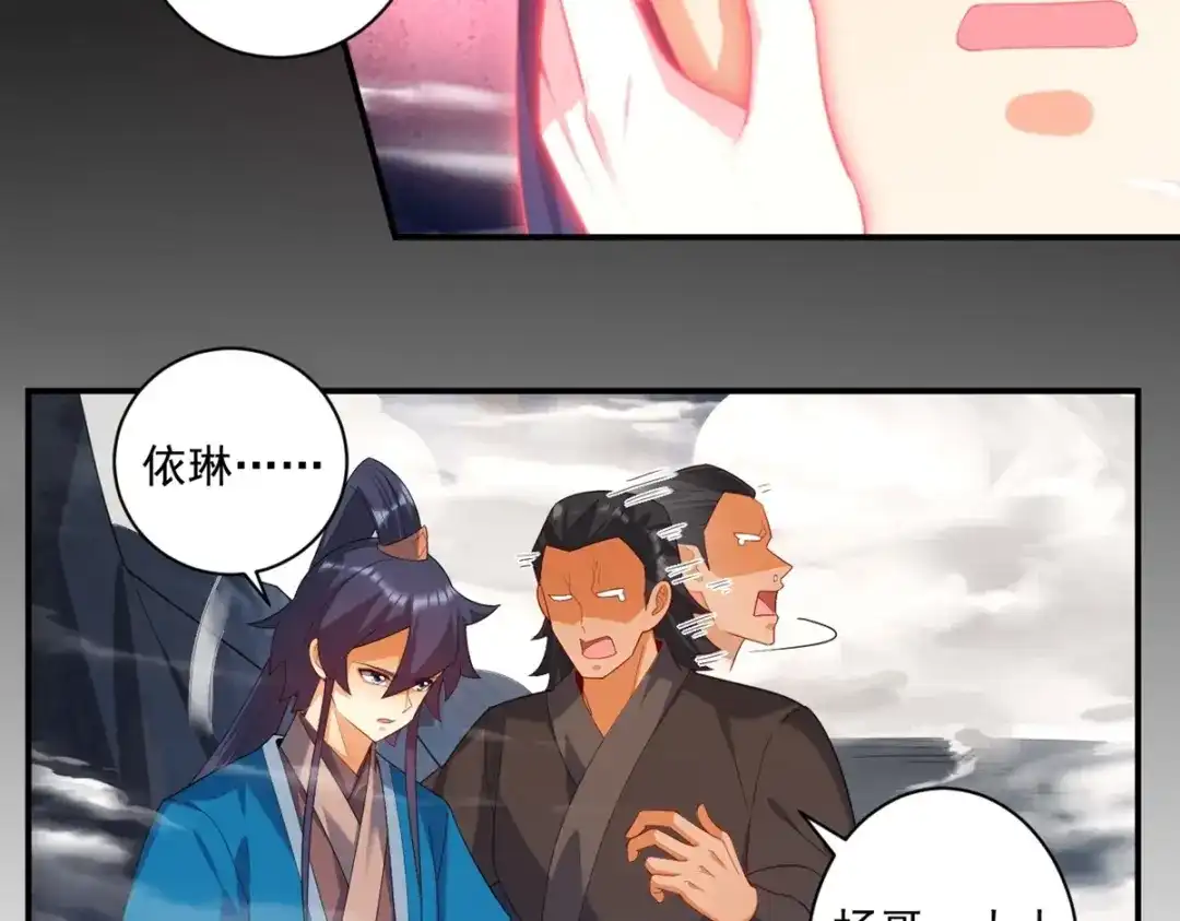 《一等家丁》第383话 迷宫 第35页