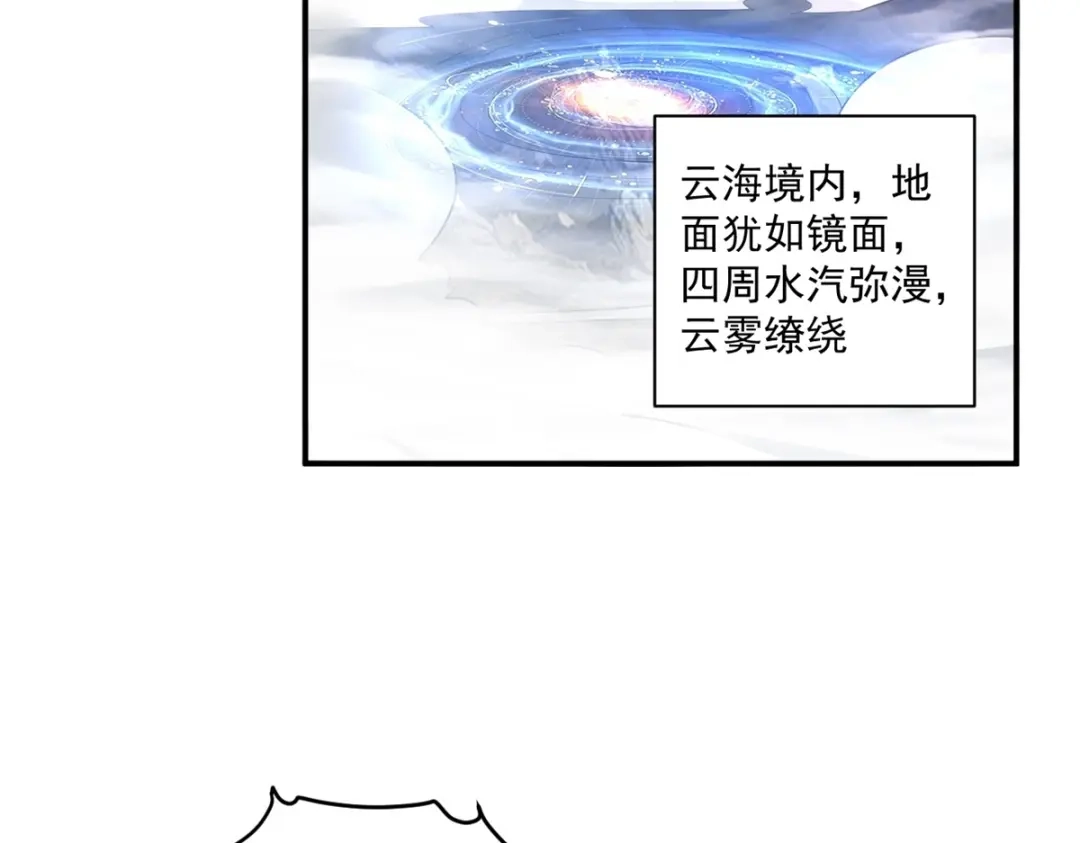 《一等家丁》第383话 迷宫 第47页