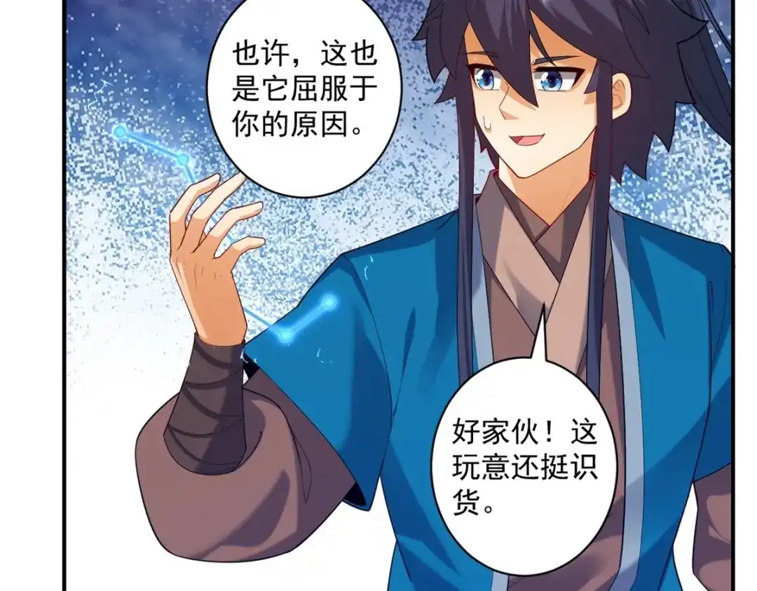 《一等家丁》第383话 迷宫 第16页