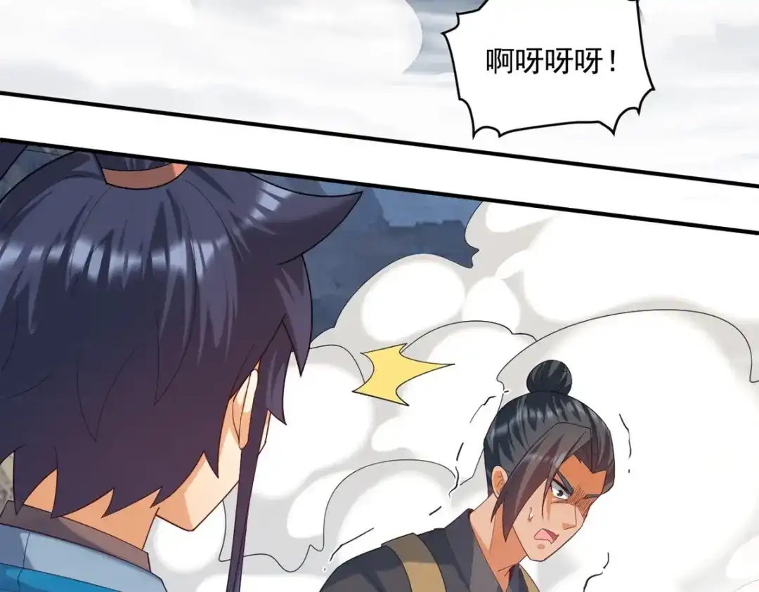 《一等家丁》第383话 迷宫 第53页