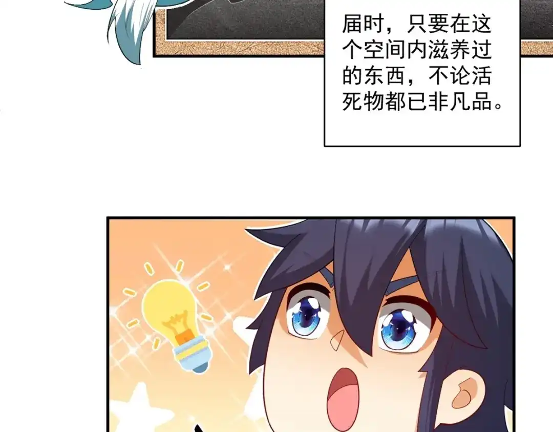 《一等家丁》第383话 迷宫 第19页