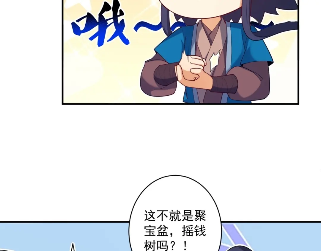 《一等家丁》第383话 迷宫 第20页