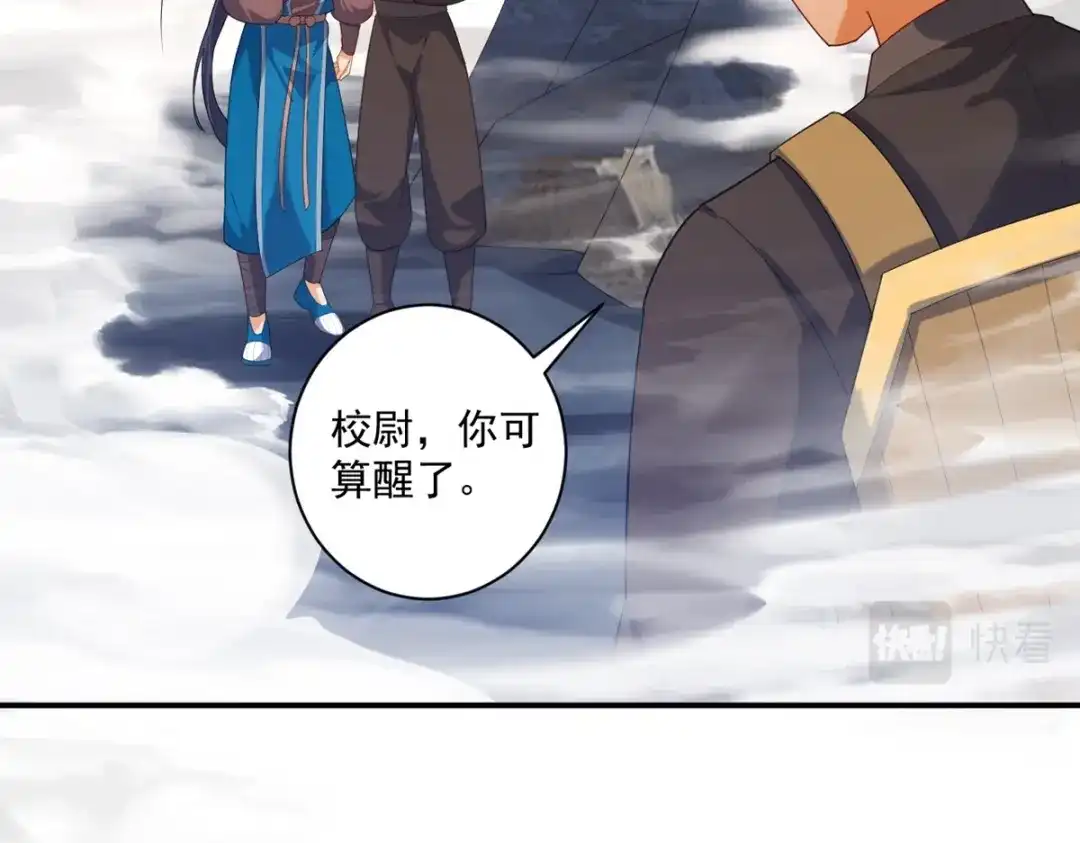 《一等家丁》第383话 迷宫 第38页