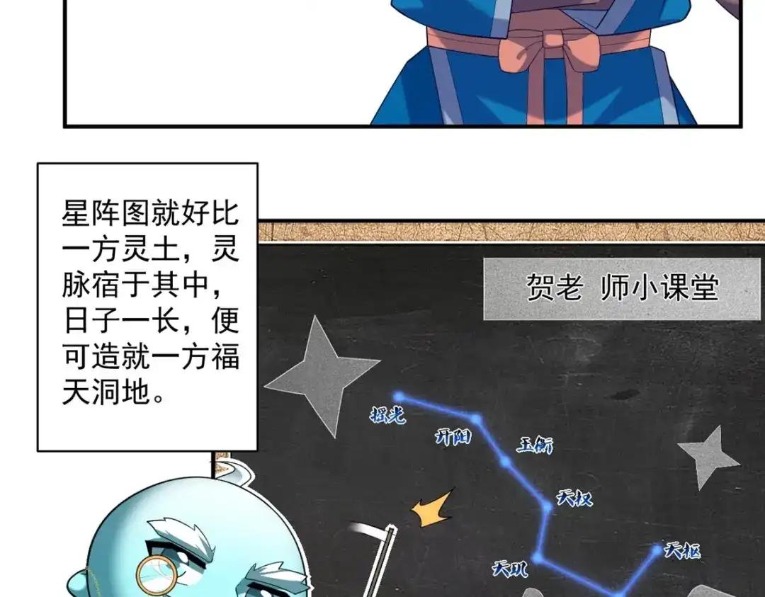 《一等家丁》第383话 迷宫 第17页