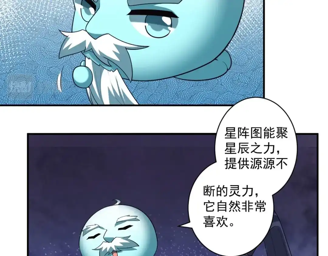 《一等家丁》第383话 迷宫 第14页