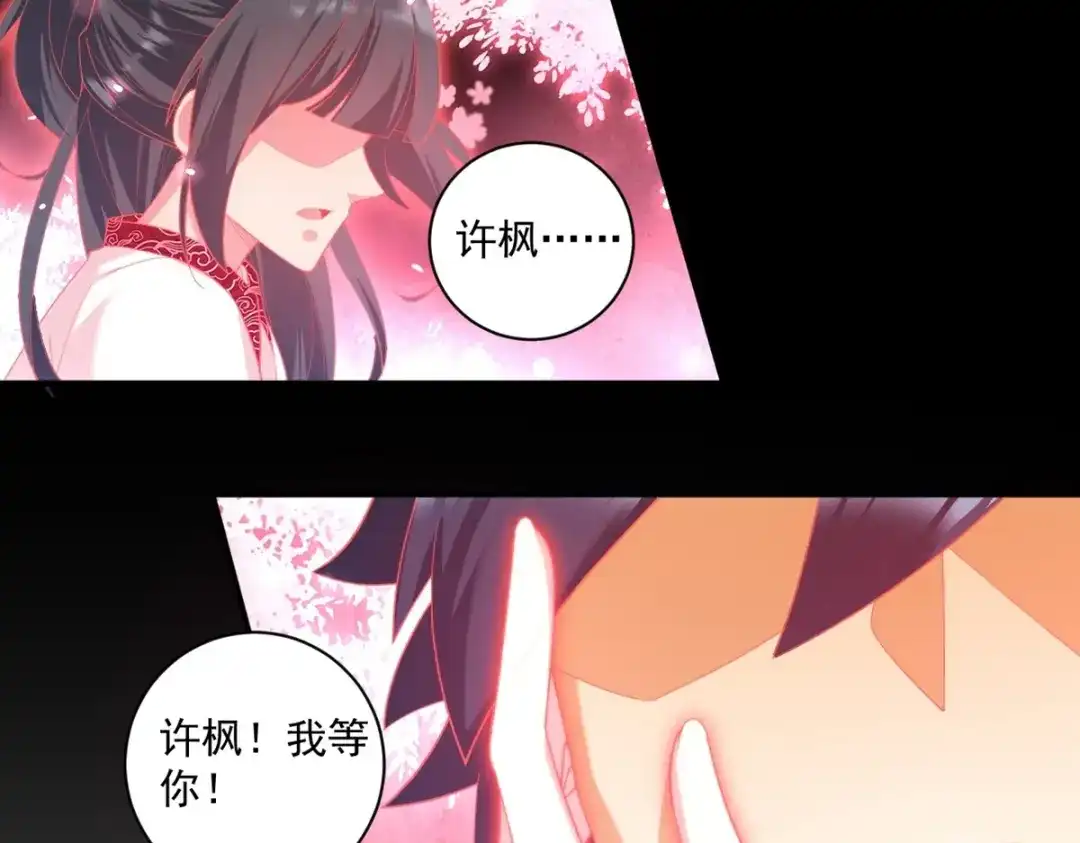 《一等家丁》第383话 迷宫 第34页
