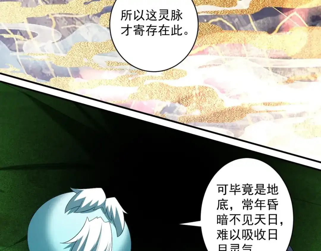 《一等家丁》第383话 迷宫 第8页