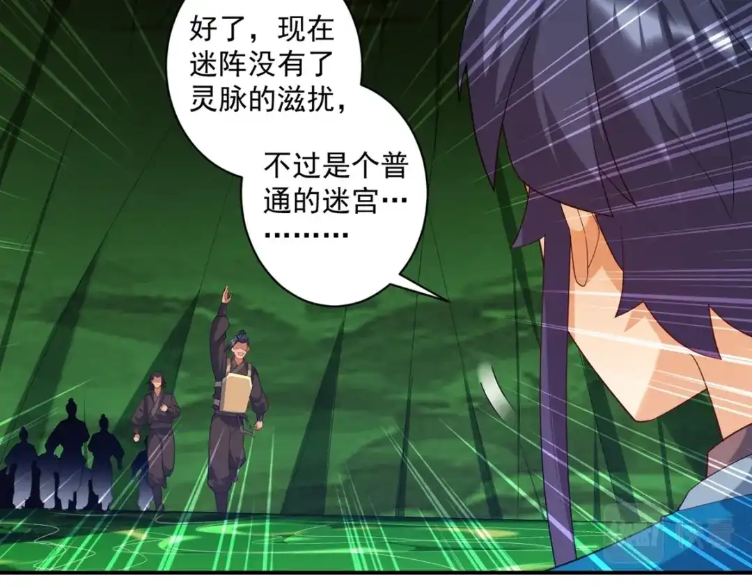 《一等家丁》第383话 迷宫 第25页