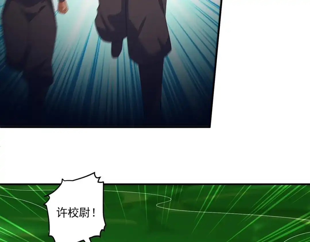 《一等家丁》第383话 迷宫 第29页