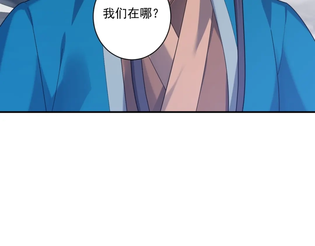 《一等家丁》第383话 迷宫 第41页