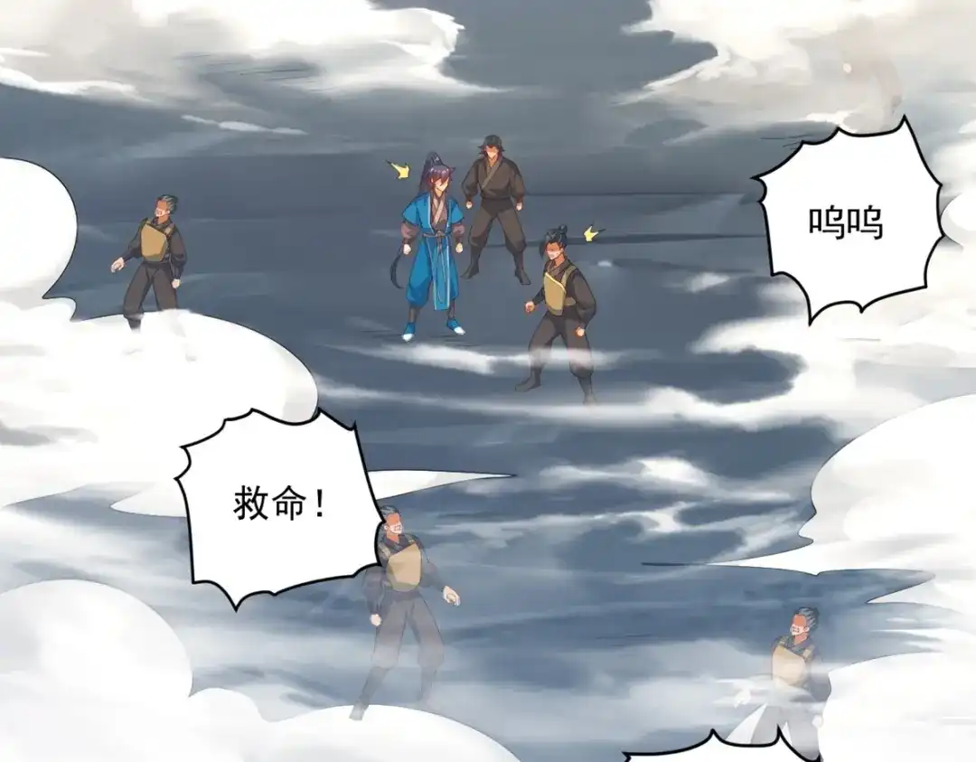《一等家丁》第383话 迷宫 第52页