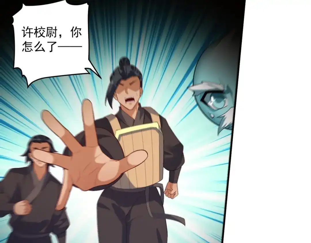《一等家丁》第383话 迷宫 第28页