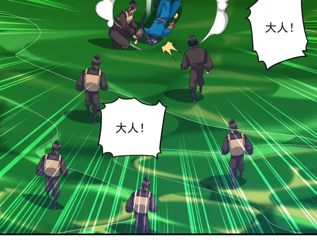 《一等家丁》第383话 迷宫 第31页