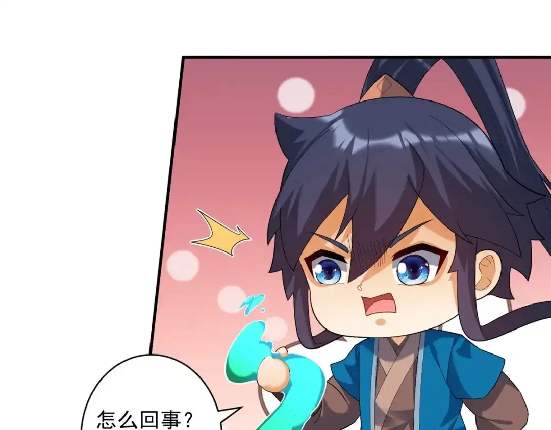 《一等家丁》第383话 迷宫 第1页