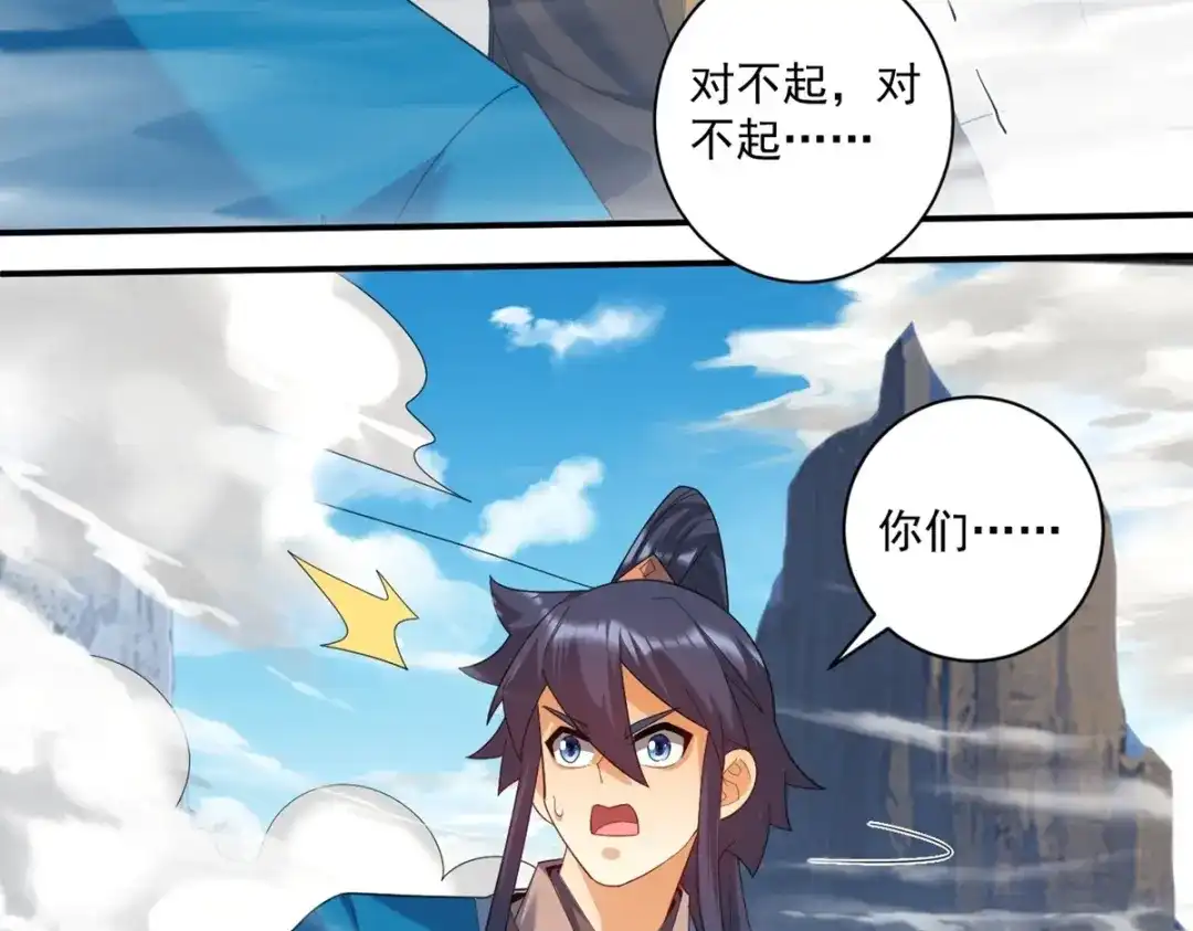 《一等家丁》第383话 迷宫 第55页