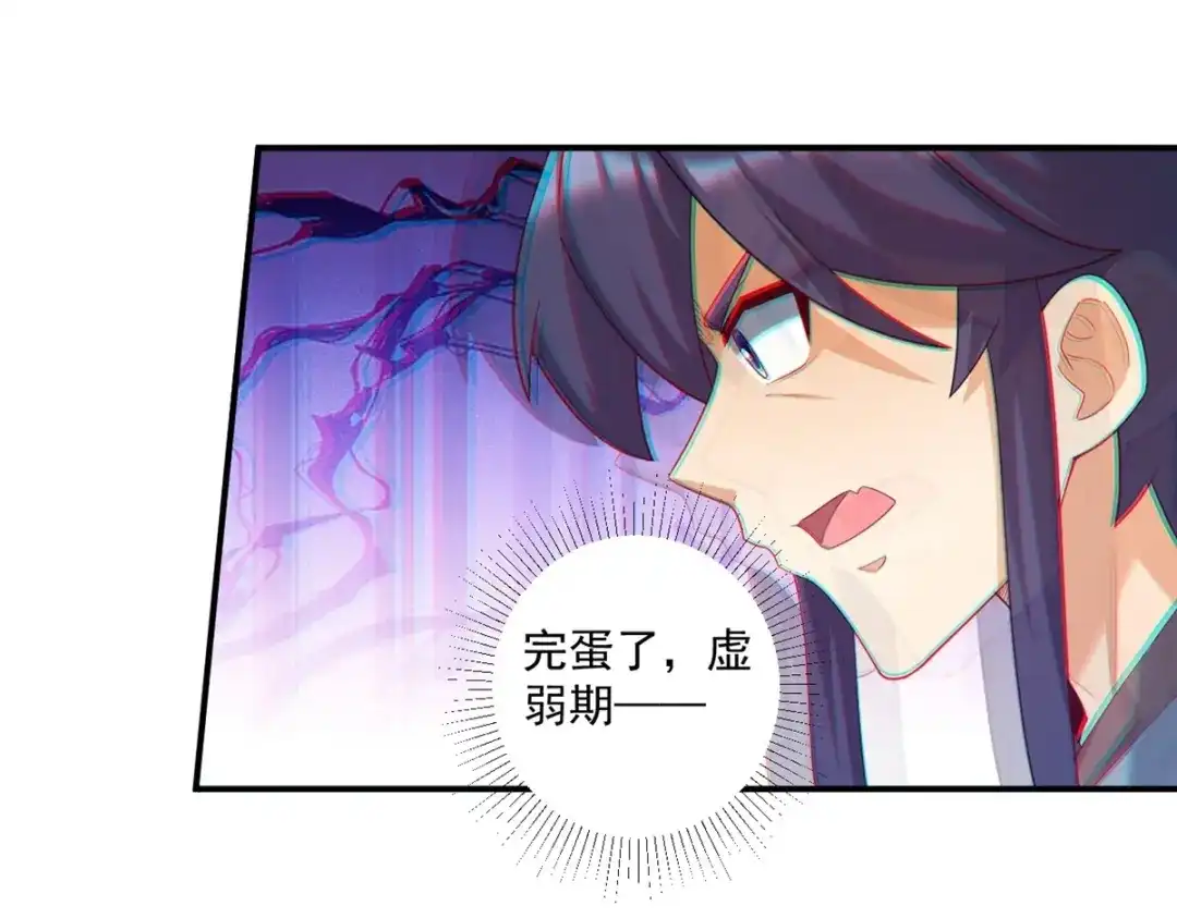 《一等家丁》第383话 迷宫 第26页