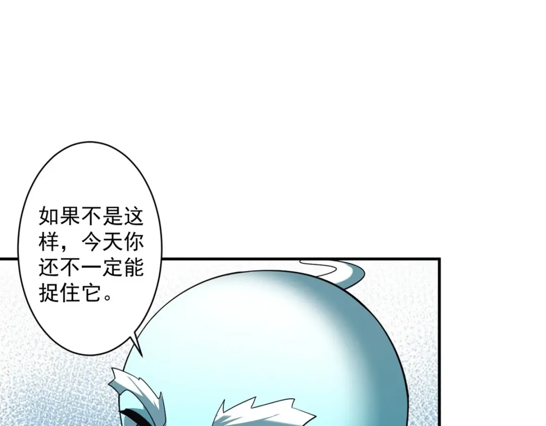 《一等家丁》第383话 迷宫 第13页
