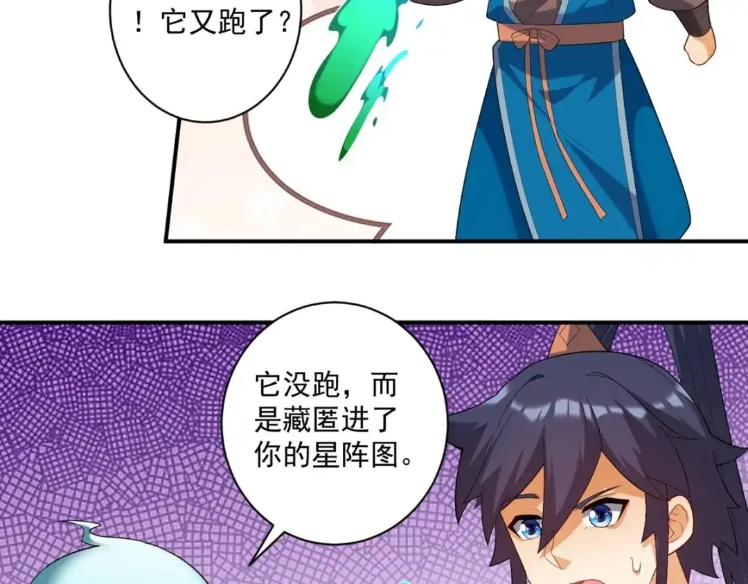 《一等家丁》第383话 迷宫 第2页