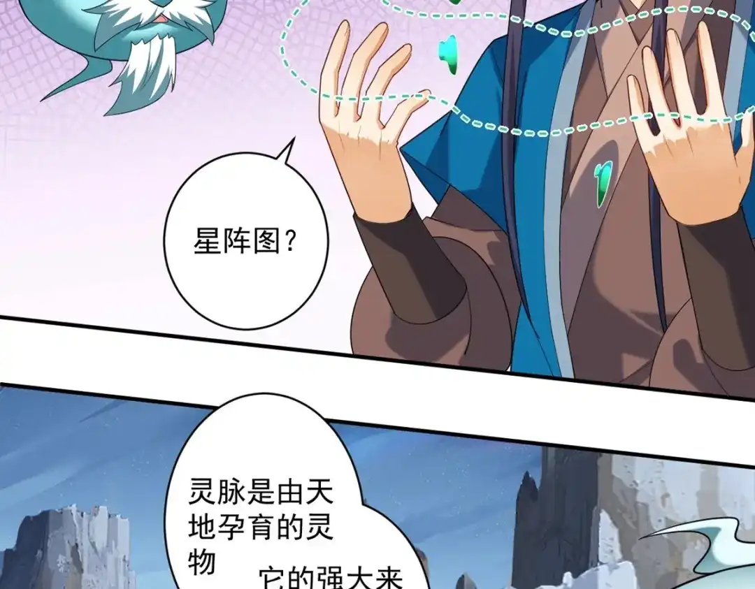 《一等家丁》第383话 迷宫 第4页