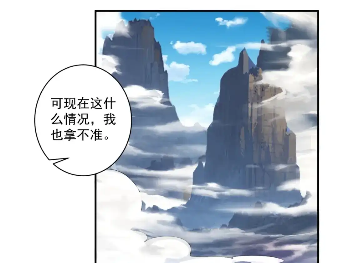 《一等家丁》第383话 迷宫 第46页