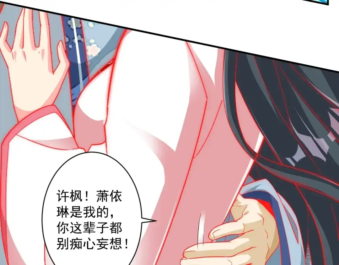《一等家丁》第384话 破除幻境 第25页