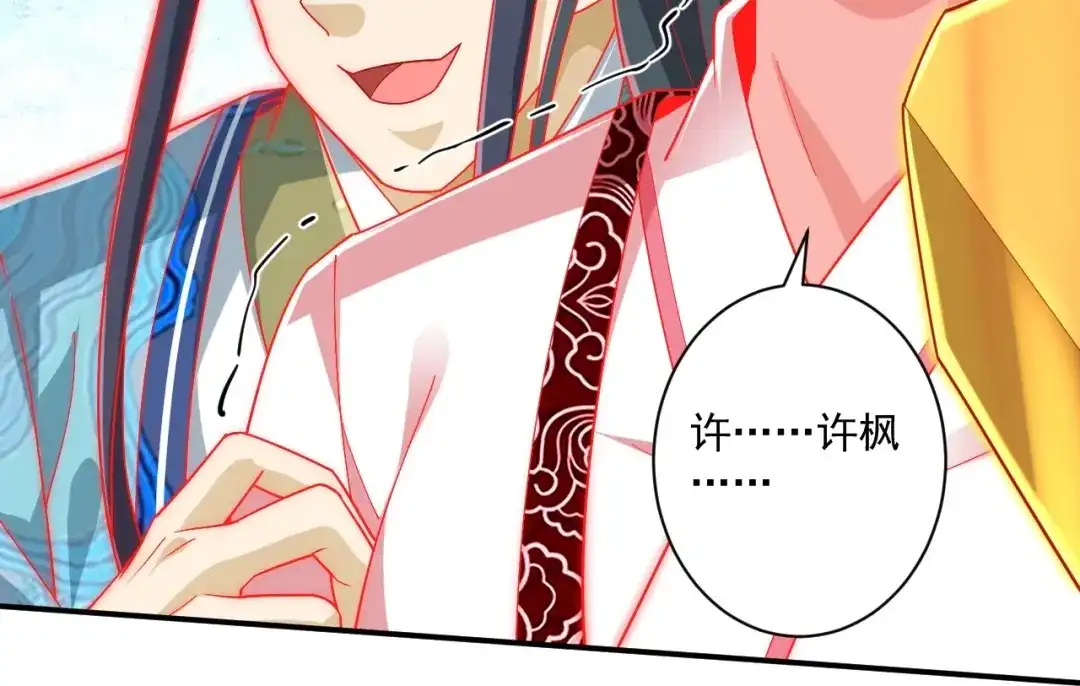 《一等家丁》第384话 破除幻境 第31页