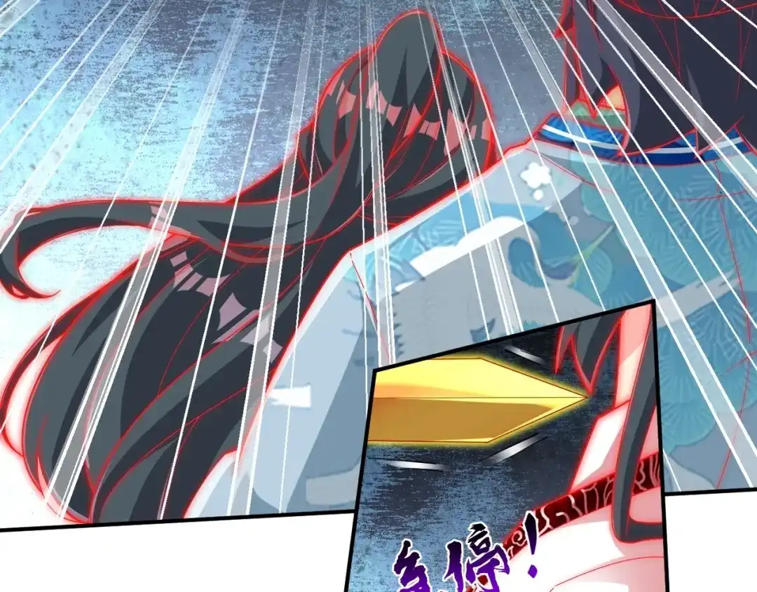 《一等家丁》第384话 破除幻境 第28页
