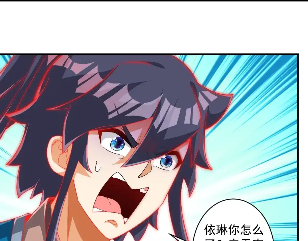 《一等家丁》第384话 破除幻境 第23页