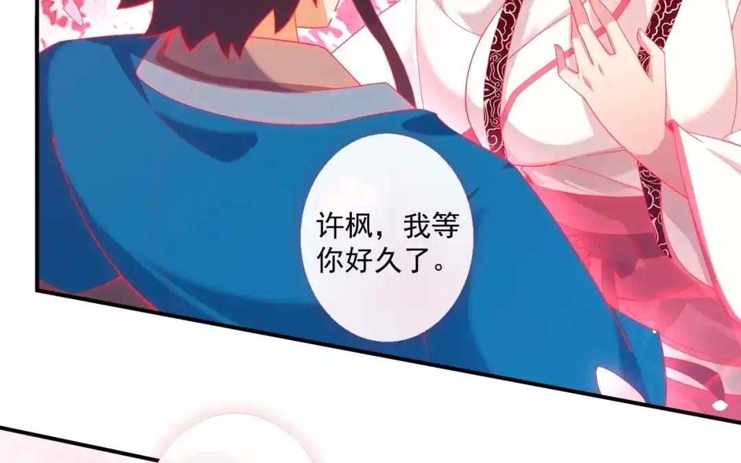 《一等家丁》第384话 破除幻境 第5页