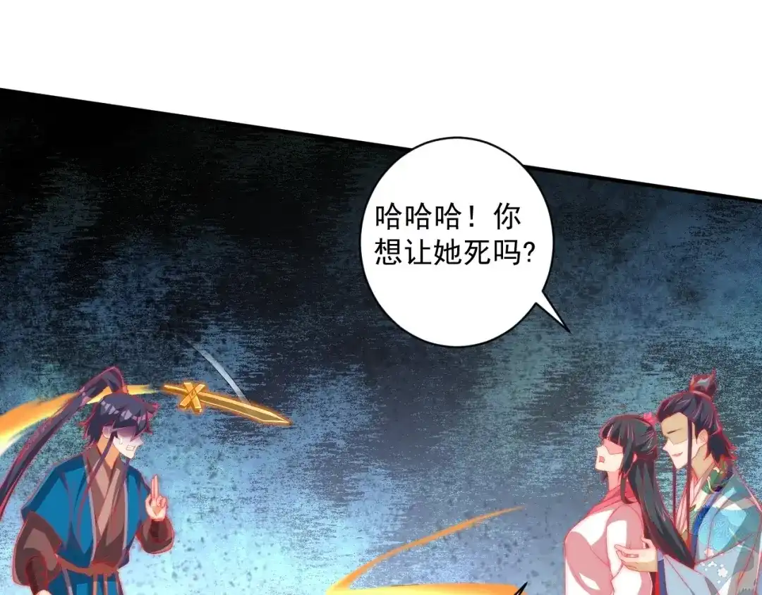 《一等家丁》第384话 破除幻境 第33页