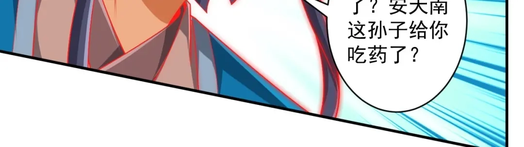 《一等家丁》第384话 破除幻境 第24页
