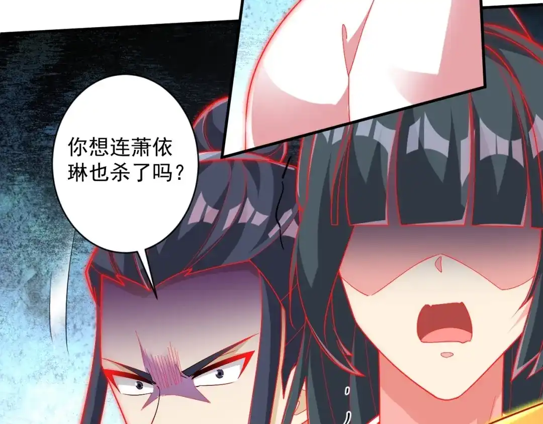 《一等家丁》第384话 破除幻境 第30页