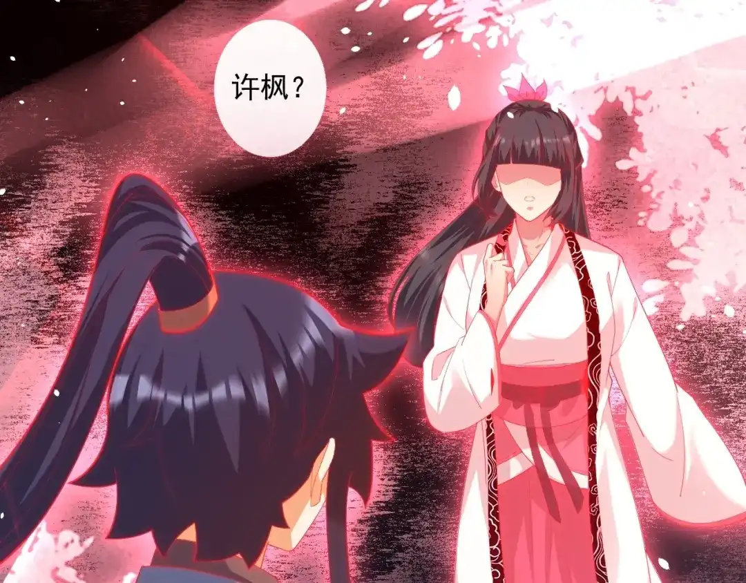《一等家丁》第384话 破除幻境 第2页
