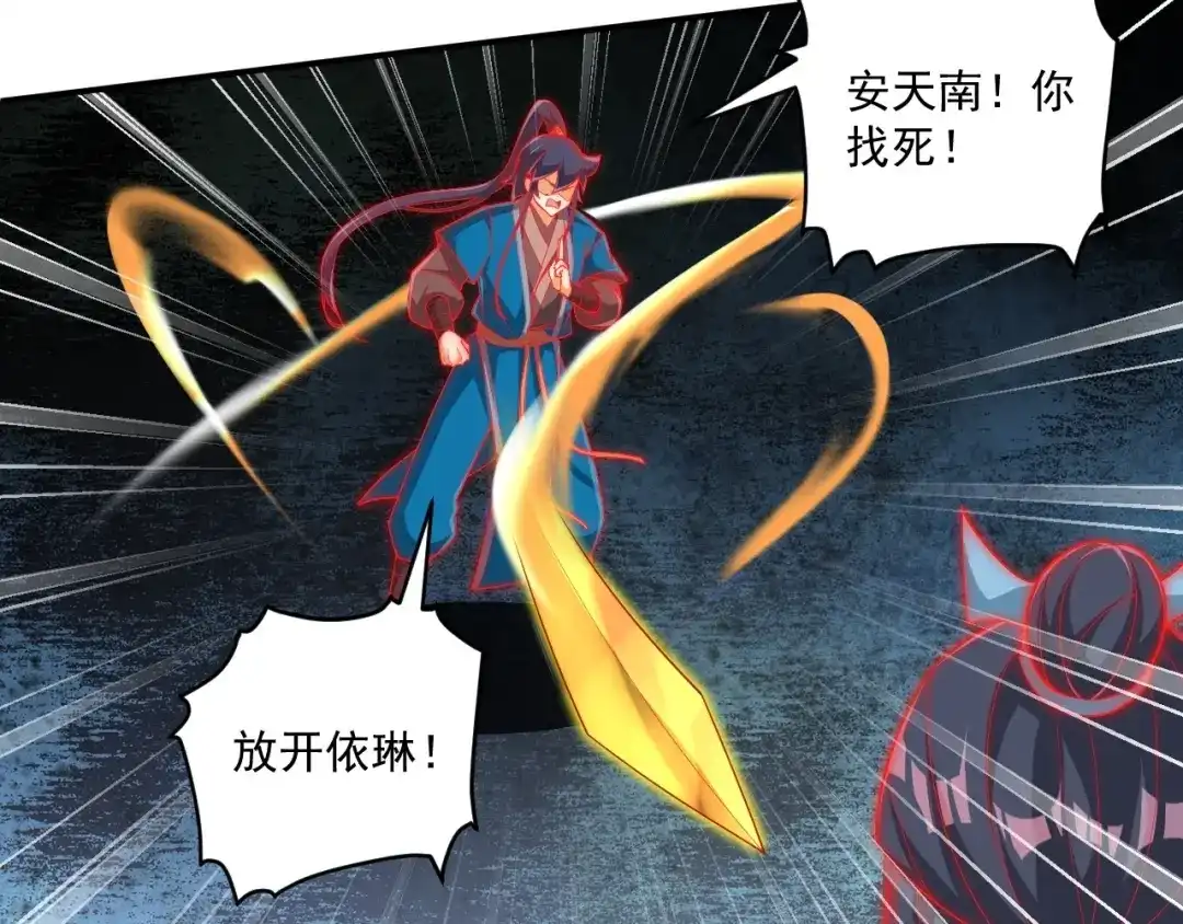 《一等家丁》第384话 破除幻境 第27页