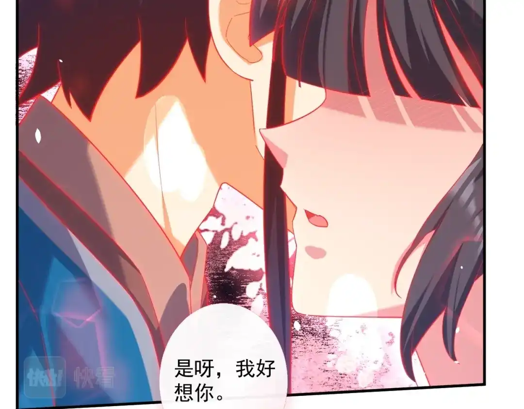 《一等家丁》第384话 破除幻境 第8页