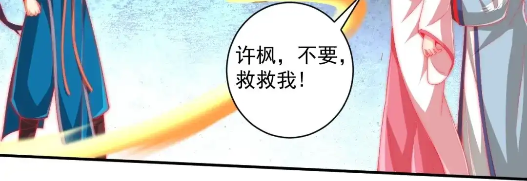 《一等家丁》第384话 破除幻境 第34页