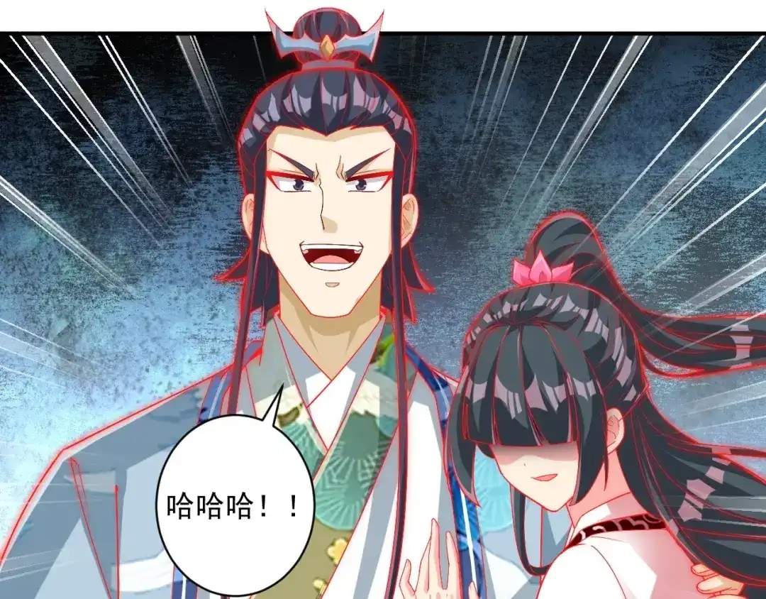 《一等家丁》第384话 破除幻境 第21页