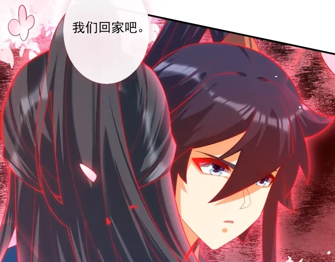 《一等家丁》第384话 破除幻境 第6页