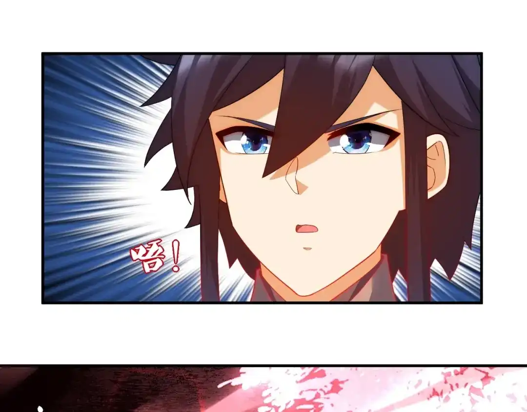 《一等家丁》第384话 破除幻境 第1页