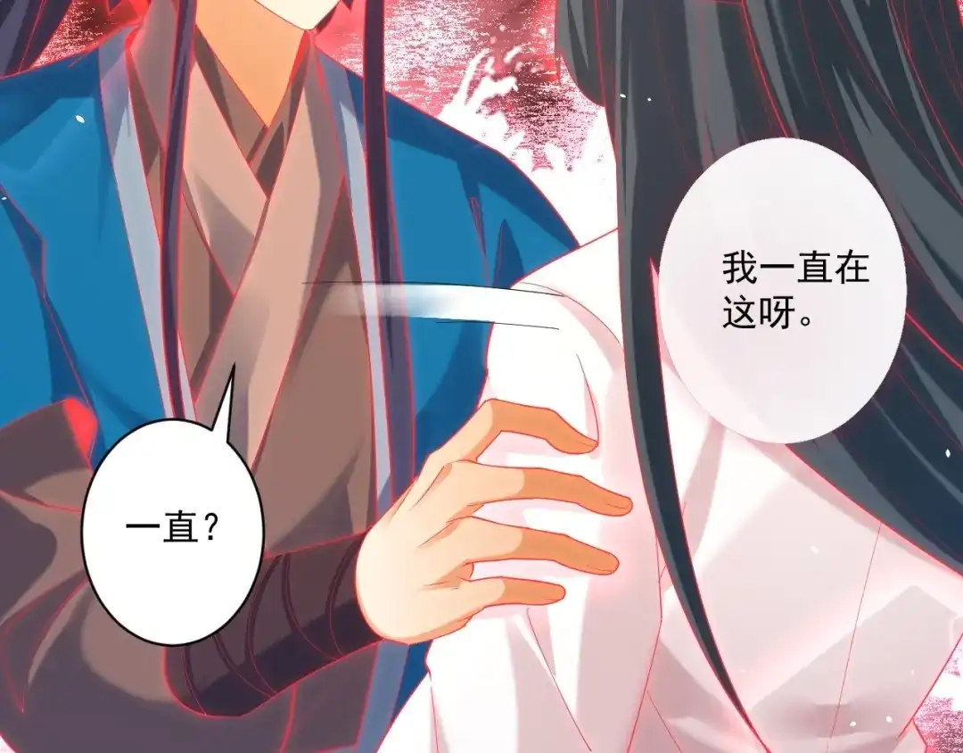 《一等家丁》第384话 破除幻境 第15页