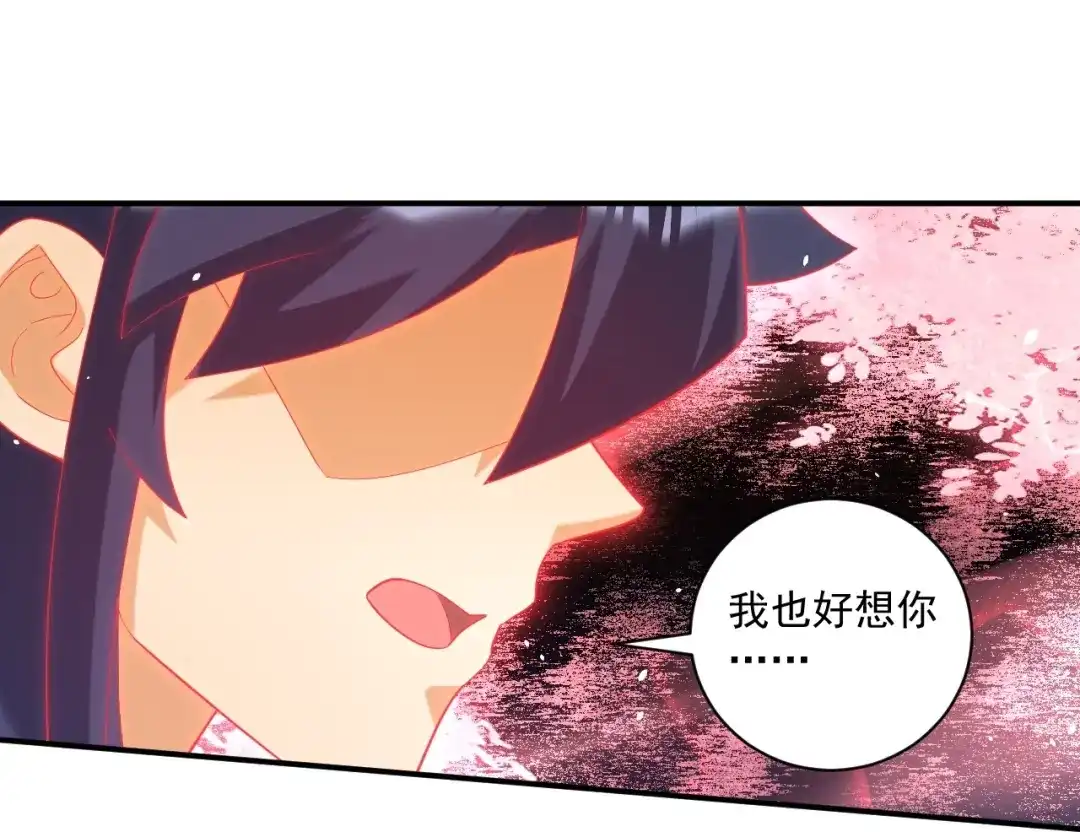 《一等家丁》第384话 破除幻境 第11页