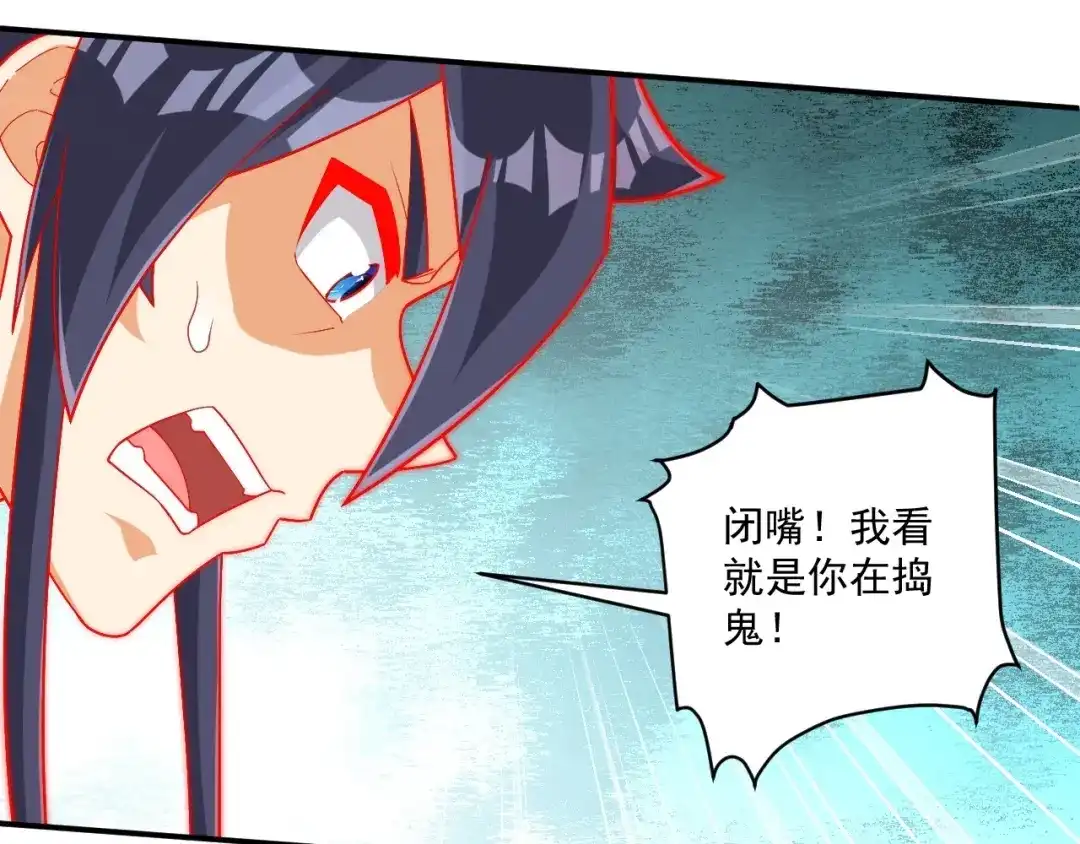 《一等家丁》第385话 紫薇帝术 第15页